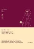 就是让你爱上我 作者：巨星彩官网