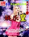 2013 作者：拉霸电玩注册送分