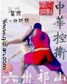 贼道 作者：香港六合开奖实况