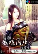 重生之人生新目标 作者：掌信彩平台
