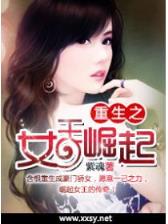 等你说爱我之冰山总裁 作者：易彩堂