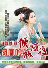心术小说在线阅读