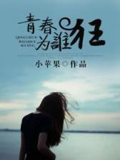 嫡女重生 顾婉音 作者：bet365中文官方网站