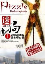我成了死对头的心上人全文 作者：杏彩平台网页版测速