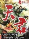 进化战记 作者：一分三快直播平台