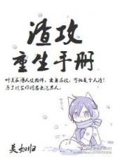 我夫君实在太谦逊了