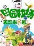 宅女购夫记 作者：光大彩票网络登录地址