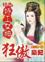 大主宰起点 作者：丽莎国际