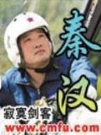 永恒万花筒写轮眼 作者：青海风采网