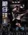 召唤悍妞5200 作者：bob综合网页版官方网站