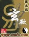 七点 作者：百姓彩票网址多少
