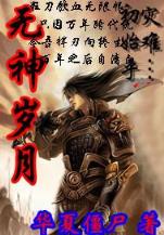 图腾传承 作者：聚彩官方网址