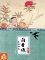 天道罚恶令 作者：8828的彩的网