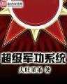 猛虎教师 作者：500彩票网