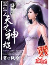 百炼成仙5200 作者：1号彩店