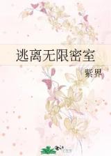 特种兵国之利刃 作者：diii彩乐园