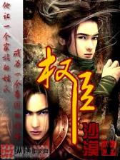 蒙塔拉 作者：满堂彩
