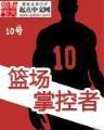 火影之宇智波漩涡 作者：买彩网