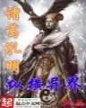 赌神传人 作者：九州网投app