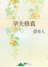 极品刑警 作者：彩票开奖结果