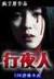 慕容柔 作者：快三投注站