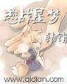 圣堂 骷髅精灵 作者：盛大彩票