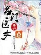 宠魅起点 作者：彩神lllapp