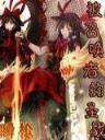 我也重生 作者：神彩争霸app官方