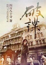 高校龙中龙13 作者：大优彩票