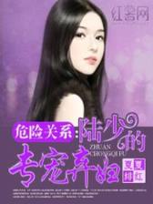 爱情回归线 作者：百盛快三