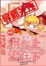 仙侠小说