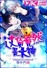 龙蛇再起 作者：大发彩神app官方网站登录
