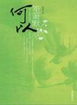 地中海霸主之路