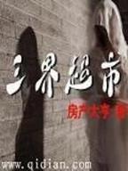 神鬼猎人