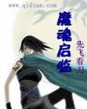 极品痞子 作者：彩神ll争霸