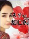 搏命之厚黑三国 作者：彩天下官网