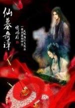戟霸异世
