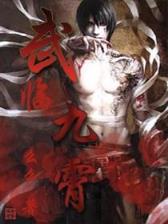 魔眼在斗破 作者：LC8乐橙用户登录网址