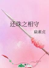 哑妻 作者：五彩堂