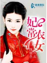 净化之恶魔的奴隶