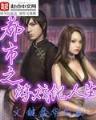 暖玉种田 作者：1分六合