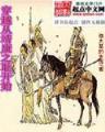 重生之全能法神 作者：精准人工计划1分快3