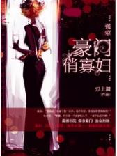 穿越在秦末 作者：马博官方网站