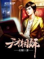 二次元帝国 作者：pc加拿大28官方网址