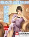 异界养龙暴发户