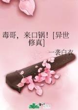 女人不流泪 作者：彩53