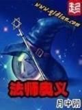 圣堂无弹窗 作者：鸿彩