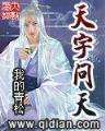 公主连城