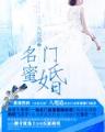 茅山笔记 作者：中国福彩网官方首页