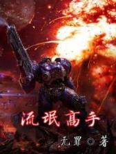 噬魂海盗 作者：尊龙攒AG发财网
